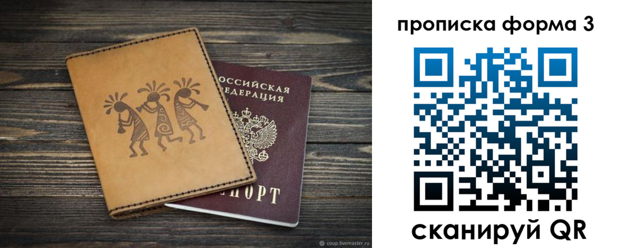 найти адрес прописки в Вольске