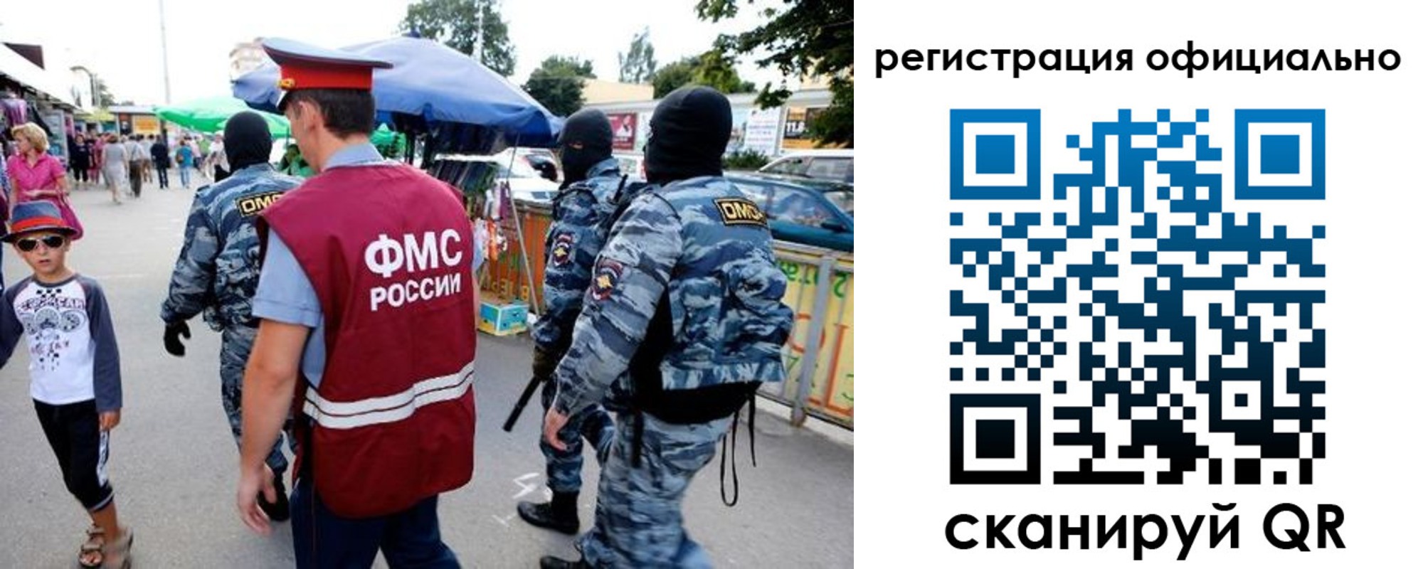 прописка для военкомата в Вольске