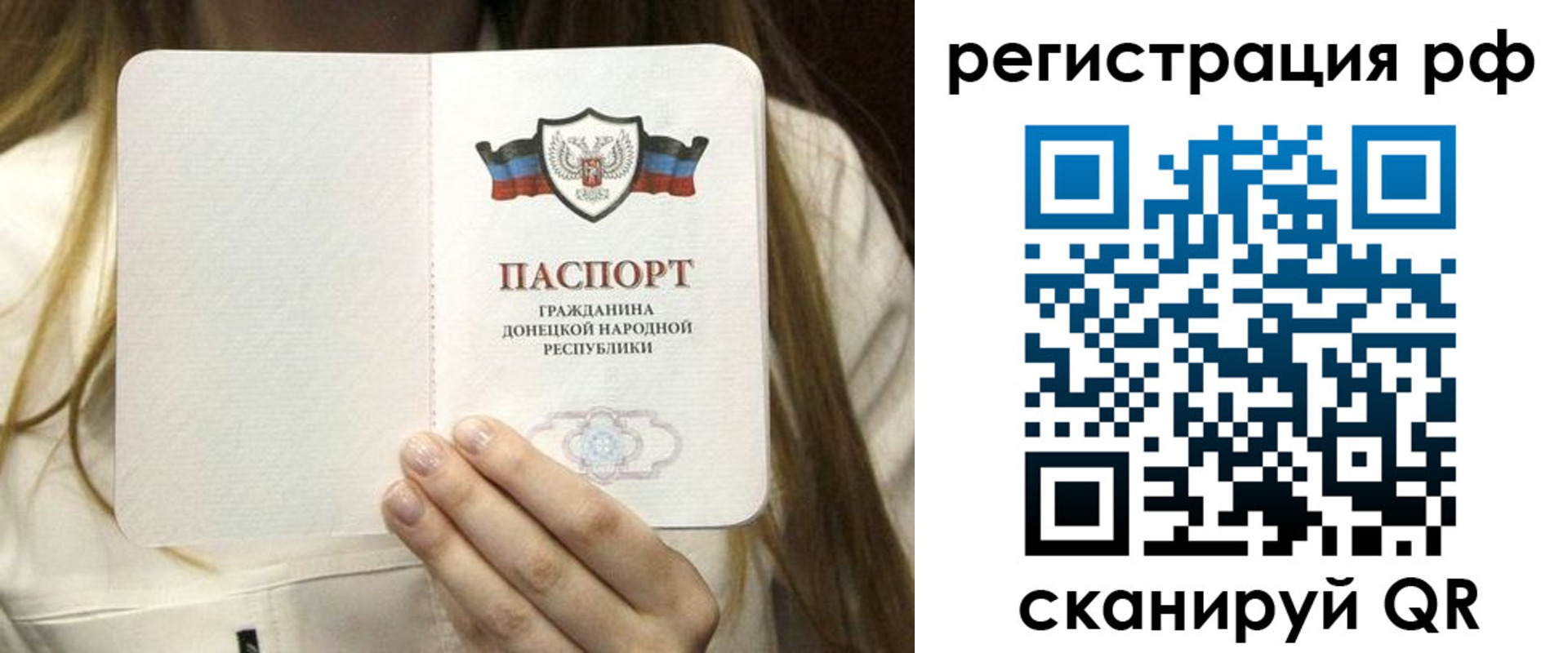 временная регистрация поиск в Вольске