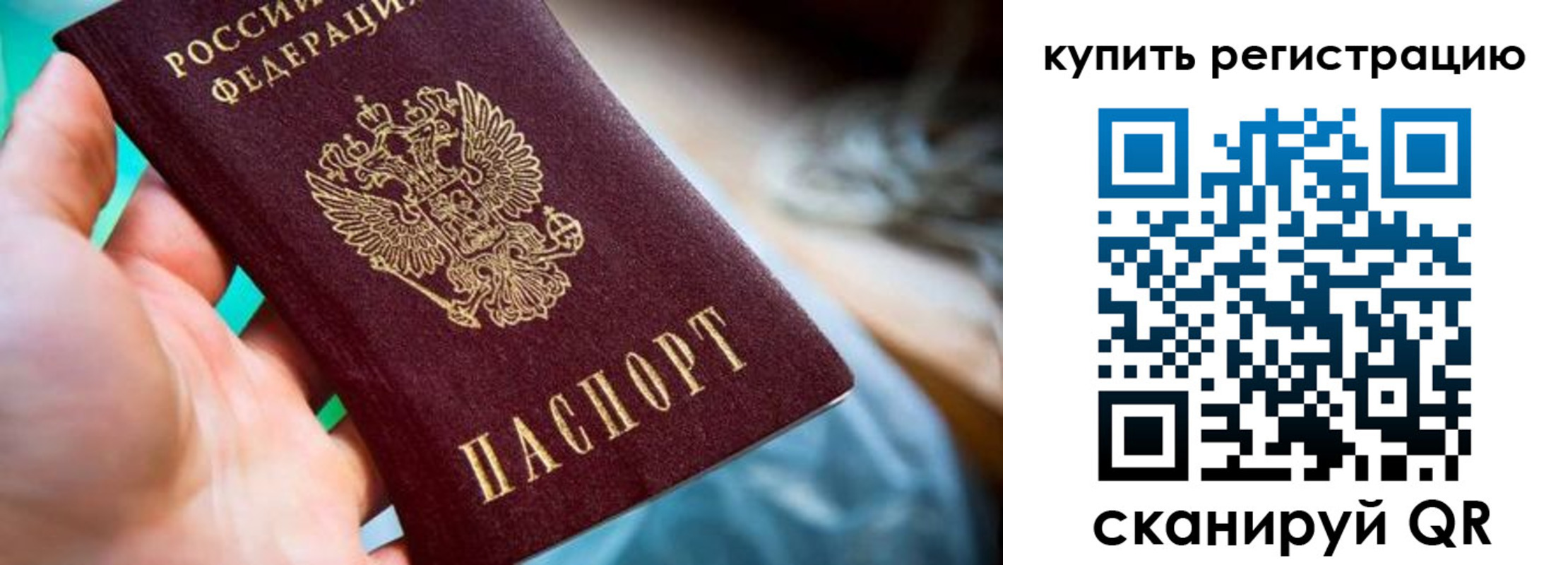 где прописаться в Вольске